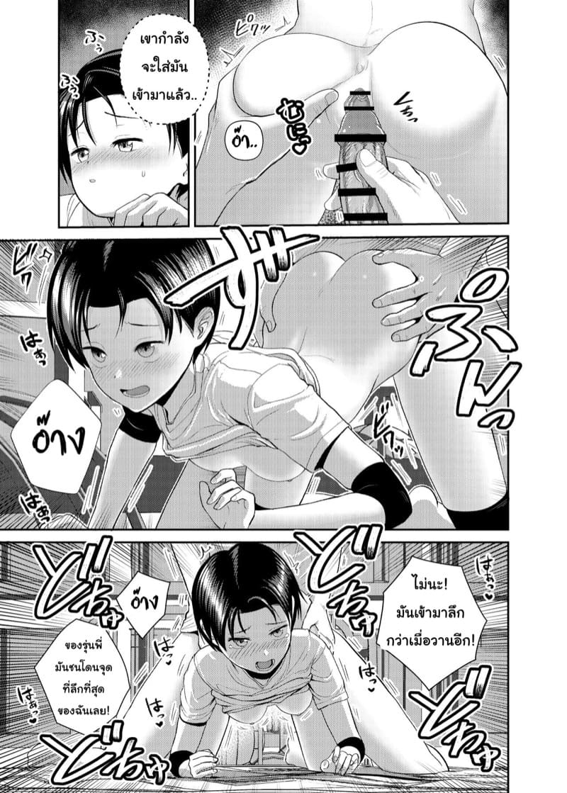 Volley-bu no Kouhai ภาพ 17