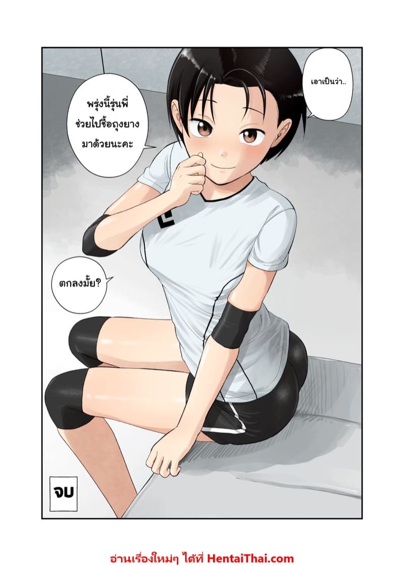 Volley-bu no Kouhai ภาพ 24