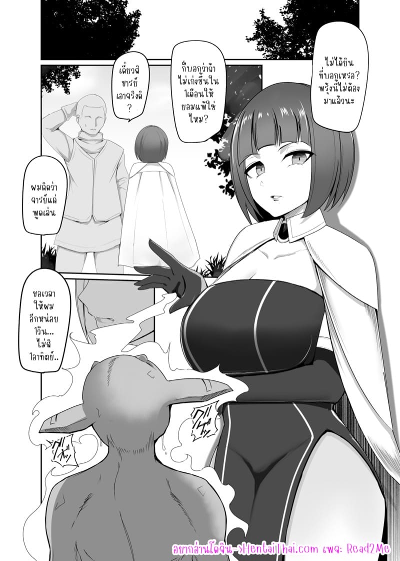 ตราควบคุมเปลื่ยนเธอดั่งใจ 1 ภาพ 2