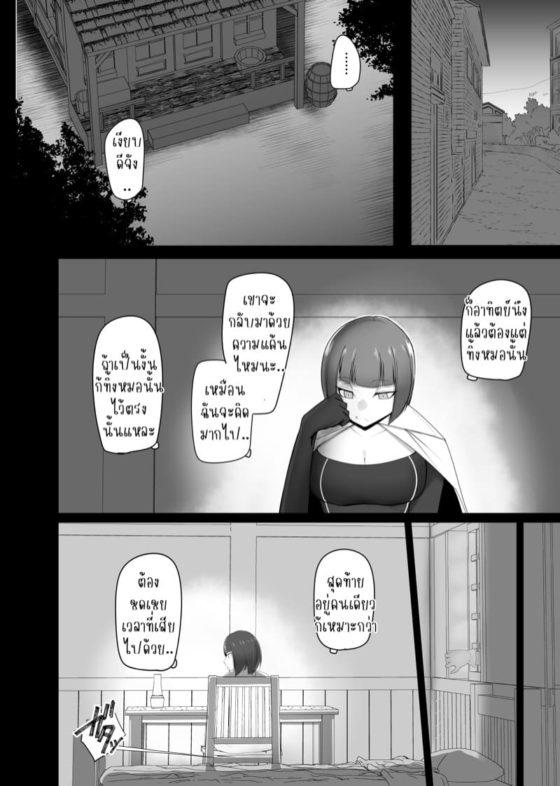 ตราควบคุมเปลื่ยนเธอดั่งใจ 1 ภาพ 7