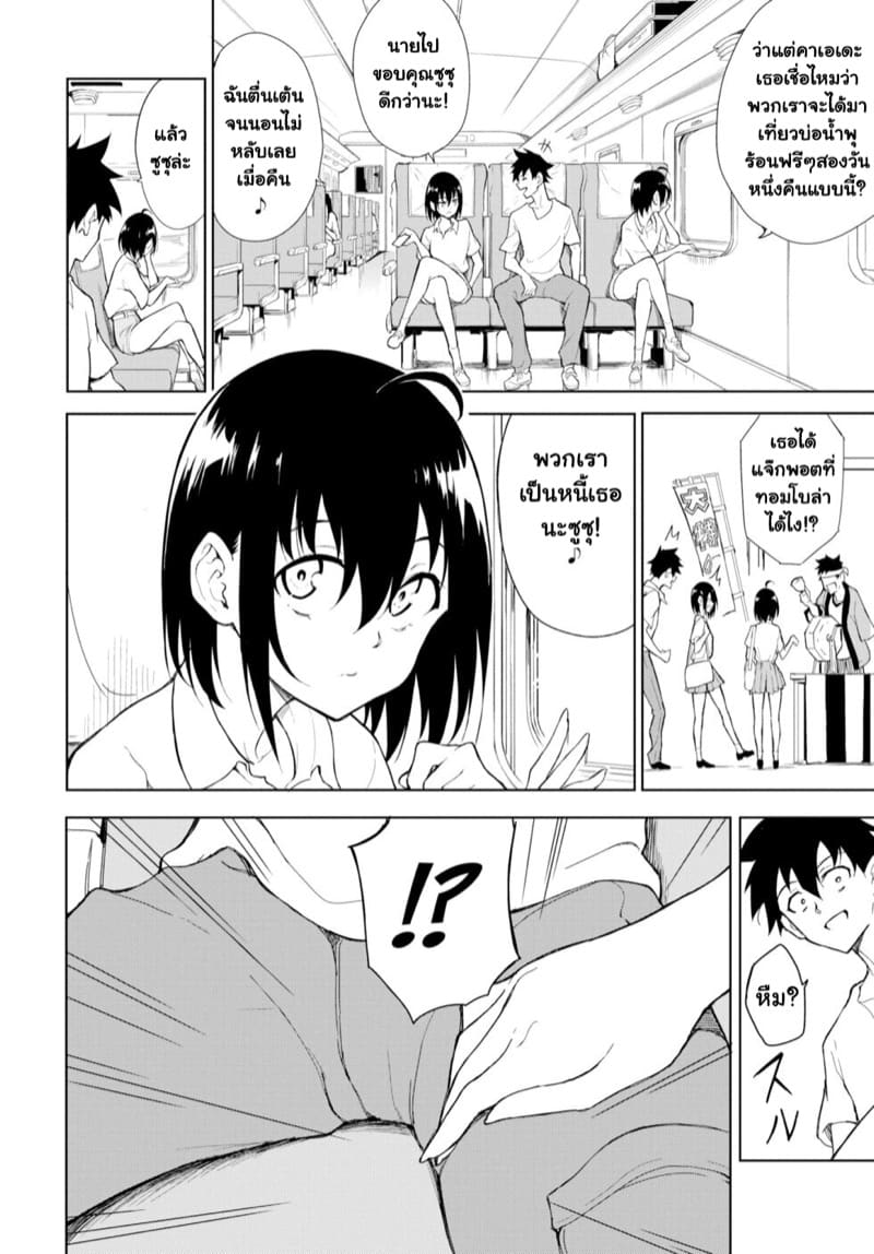 แฝดพี่ฝาดน้อง 7 ภาพ 1