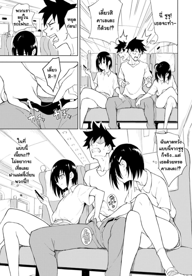 แฝดพี่ฝาดน้อง 7 ภาพ 2