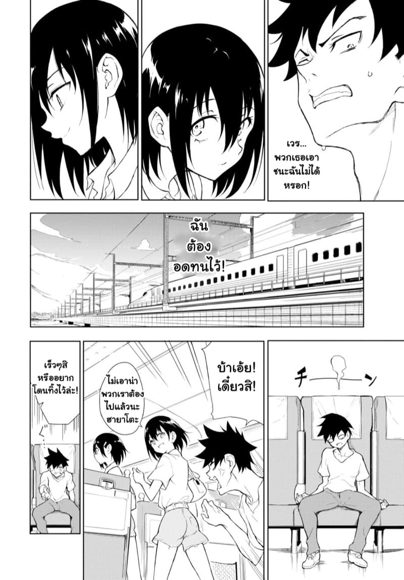 แฝดพี่ฝาดน้อง 7 ภาพ 3