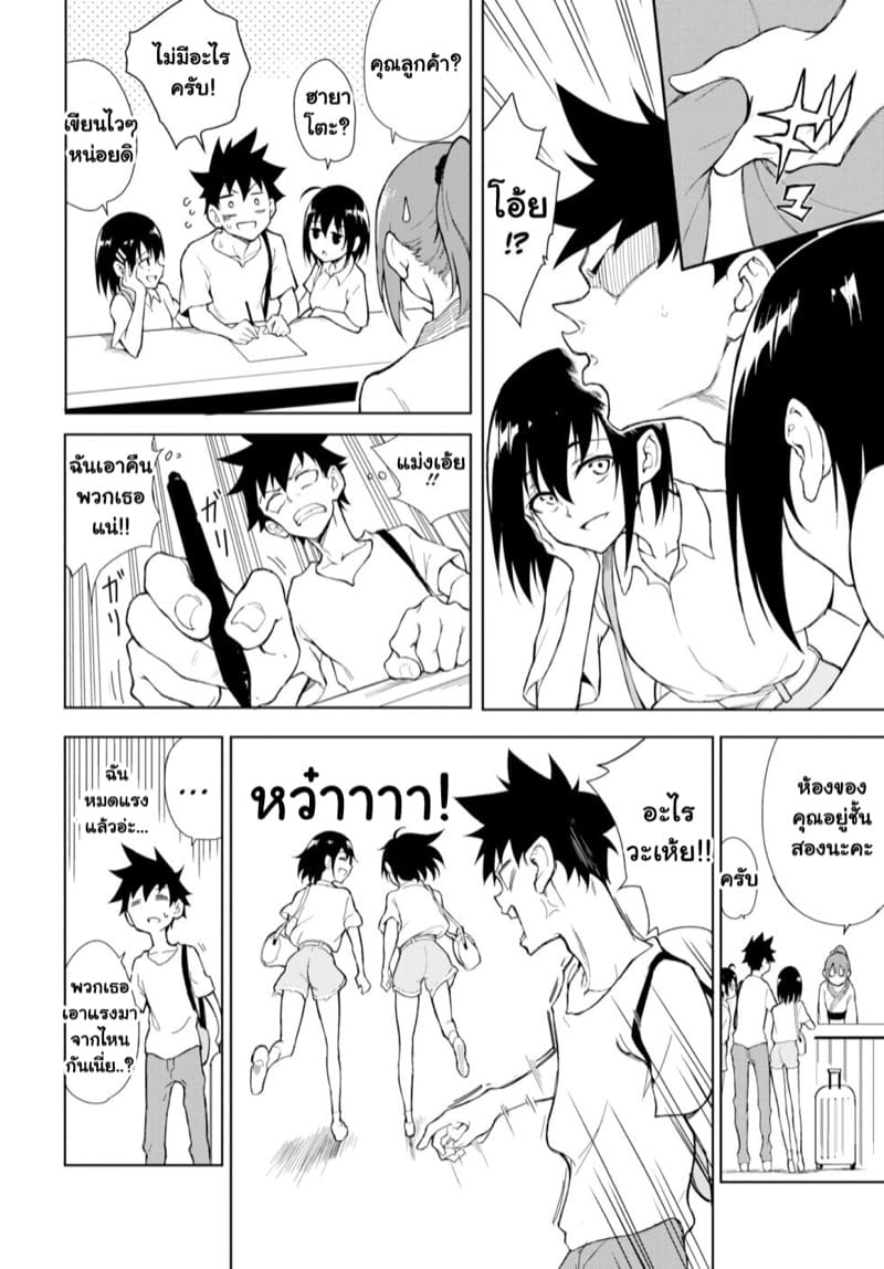 แฝดพี่ฝาดน้อง 7 ภาพ 5