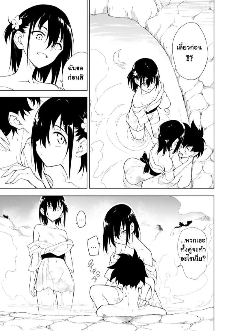 แฝดพี่ฝาดน้อง 7 ภาพ 14