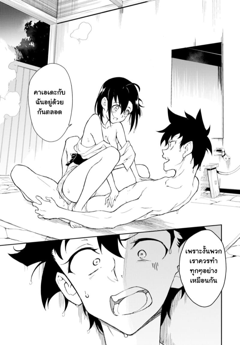 แฝดพี่ฝาดน้อง 7 ภาพ 22