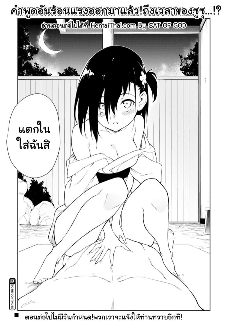 แฝดพี่ฝาดน้อง 7 ภาพ 23