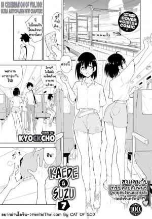 อ่านโดจิน แฝดพี่ฝาดน้อง 7 แปลไทย