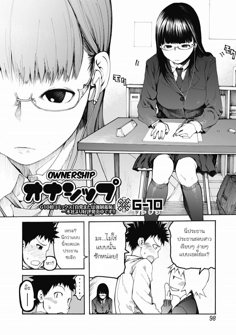 สมาชิกชมรมที่จ้องจะเล่นคุณ ภาพ 1