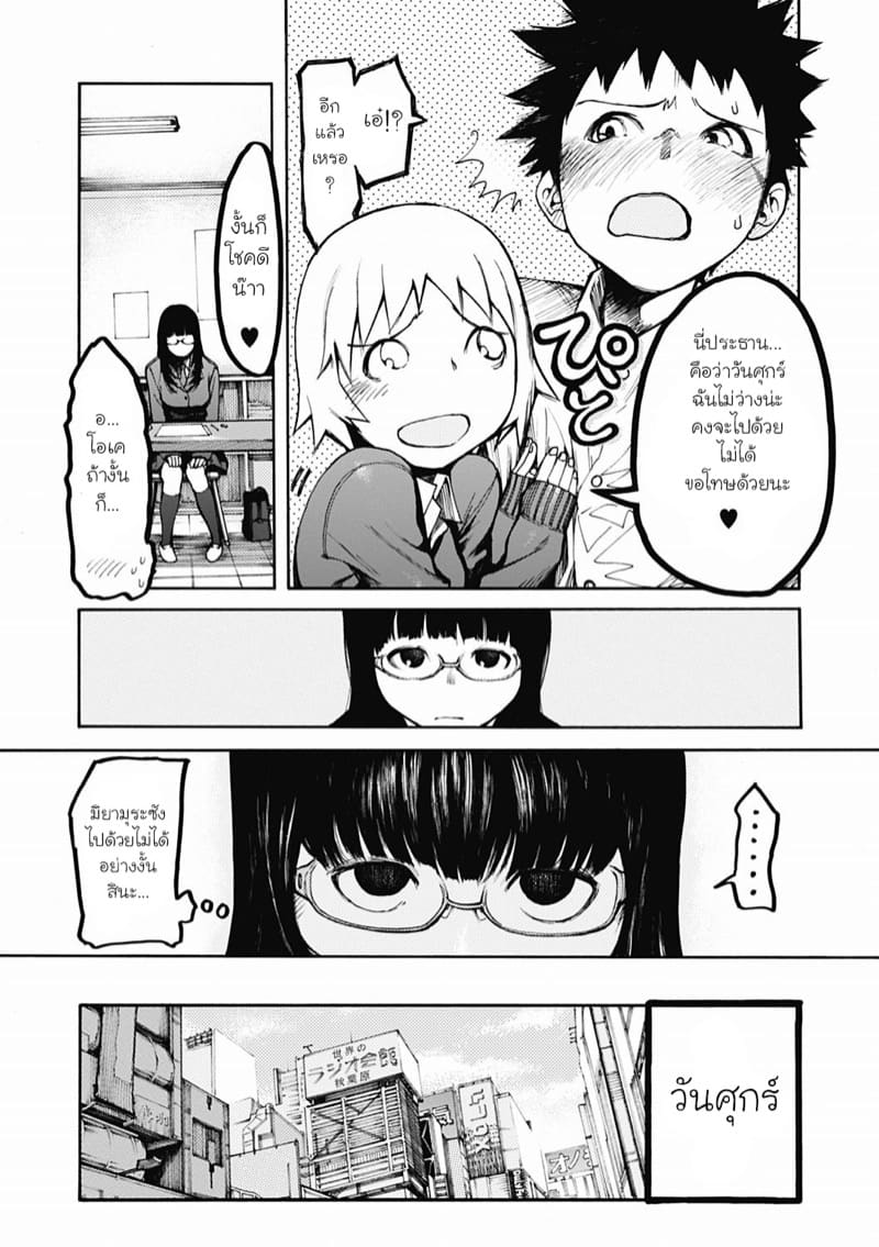 สมาชิกชมรมที่จ้องจะเล่นคุณ ภาพ 3