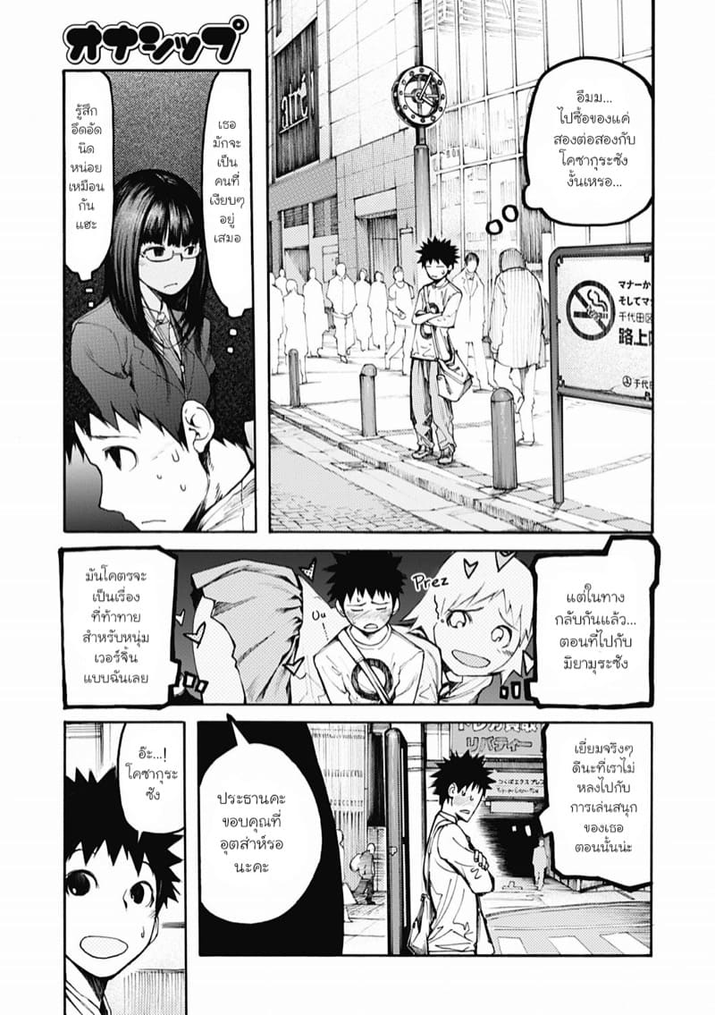 สมาชิกชมรมที่จ้องจะเล่นคุณ ภาพ 4