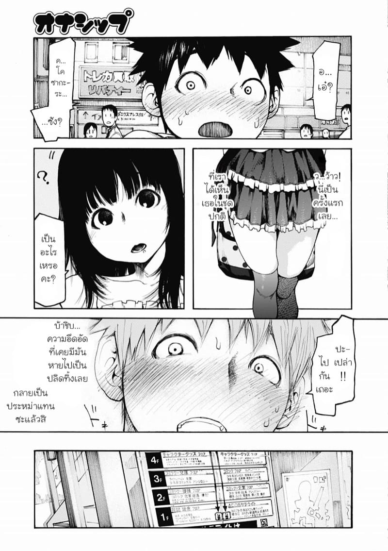 สมาชิกชมรมที่จ้องจะเล่นคุณ ภาพ 6