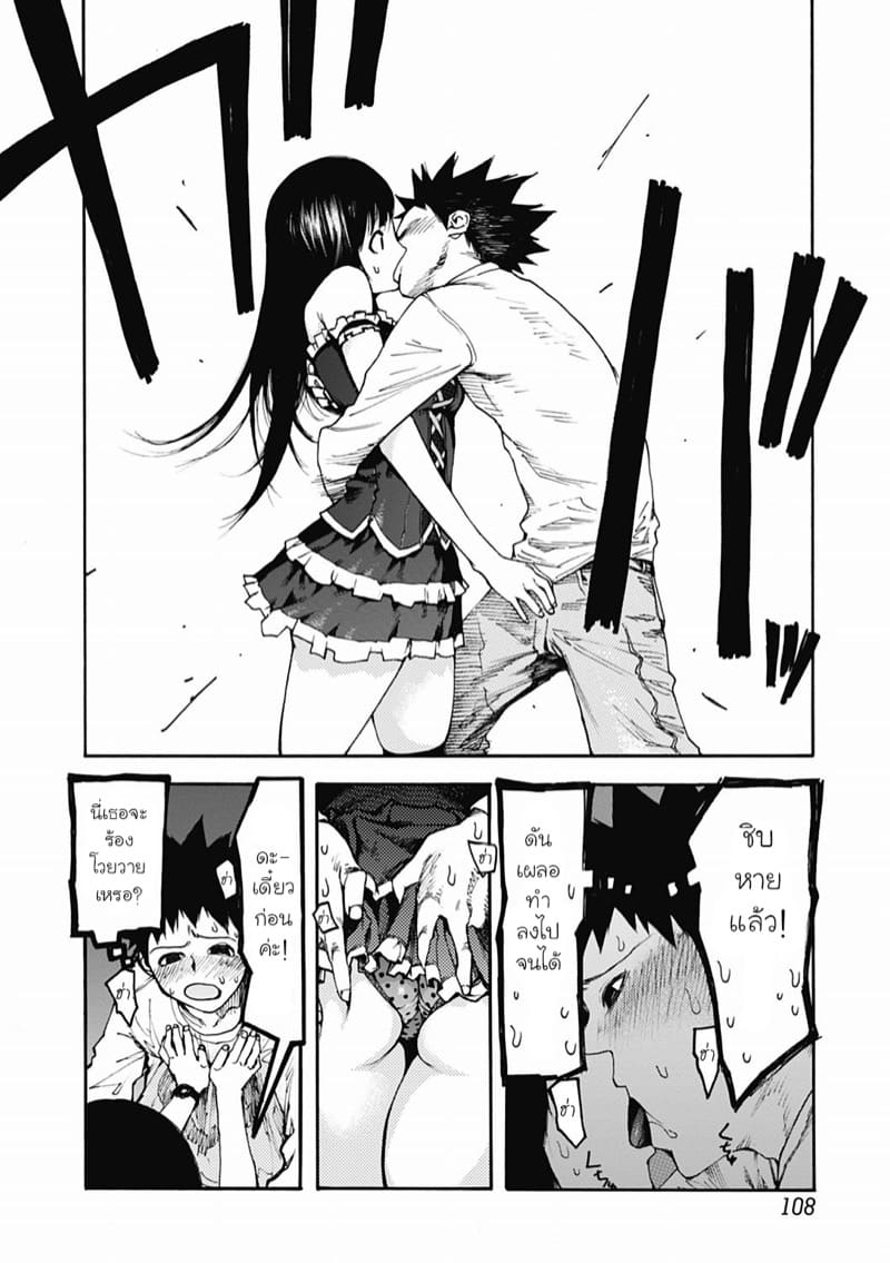 สมาชิกชมรมที่จ้องจะเล่นคุณ ภาพ 11