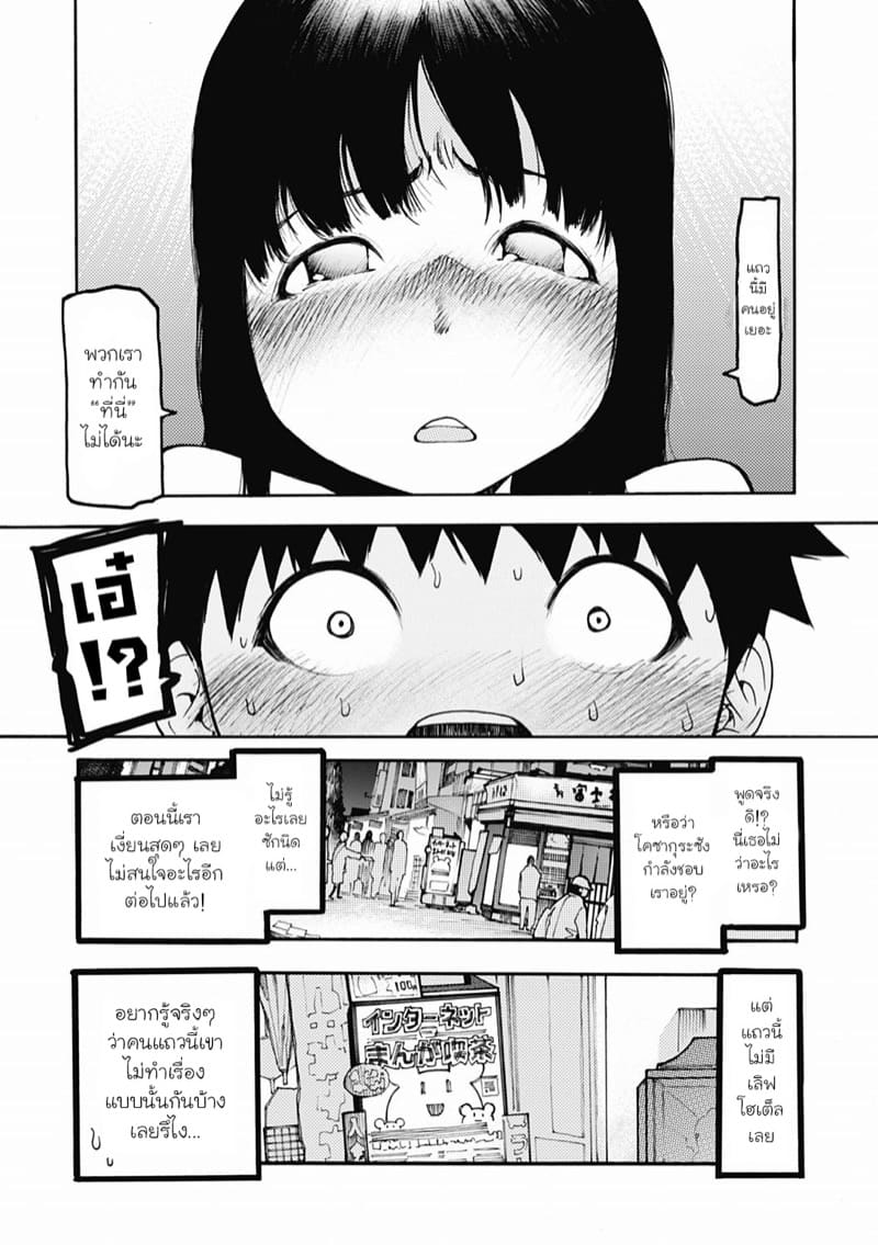 สมาชิกชมรมที่จ้องจะเล่นคุณ ภาพ 12