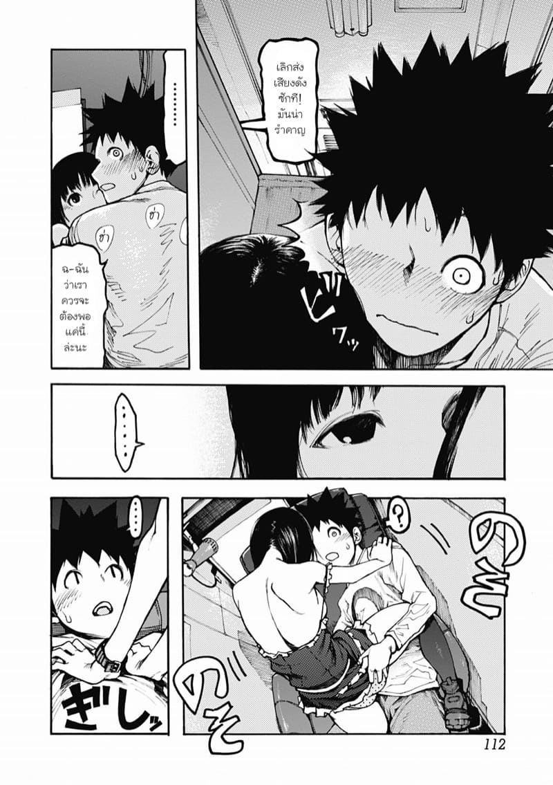 สมาชิกชมรมที่จ้องจะเล่นคุณ ภาพ 15