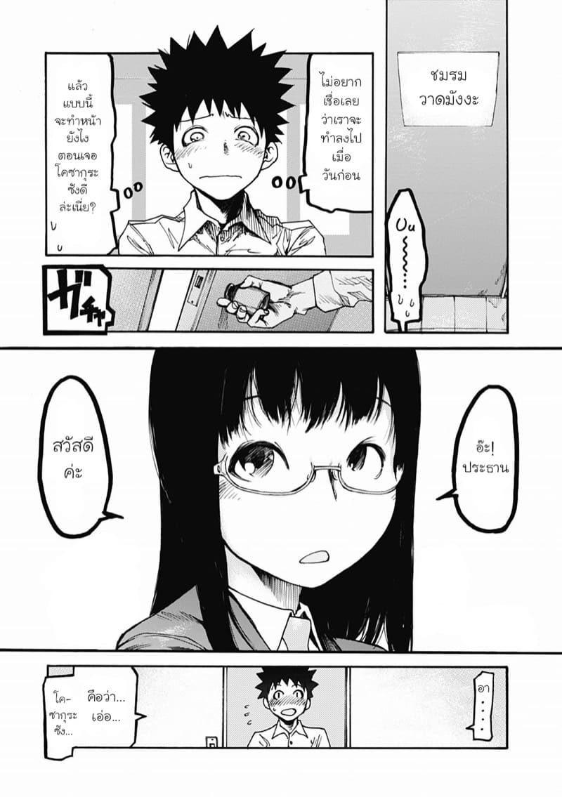 สมาชิกชมรมที่จ้องจะเล่นคุณ ภาพ 18