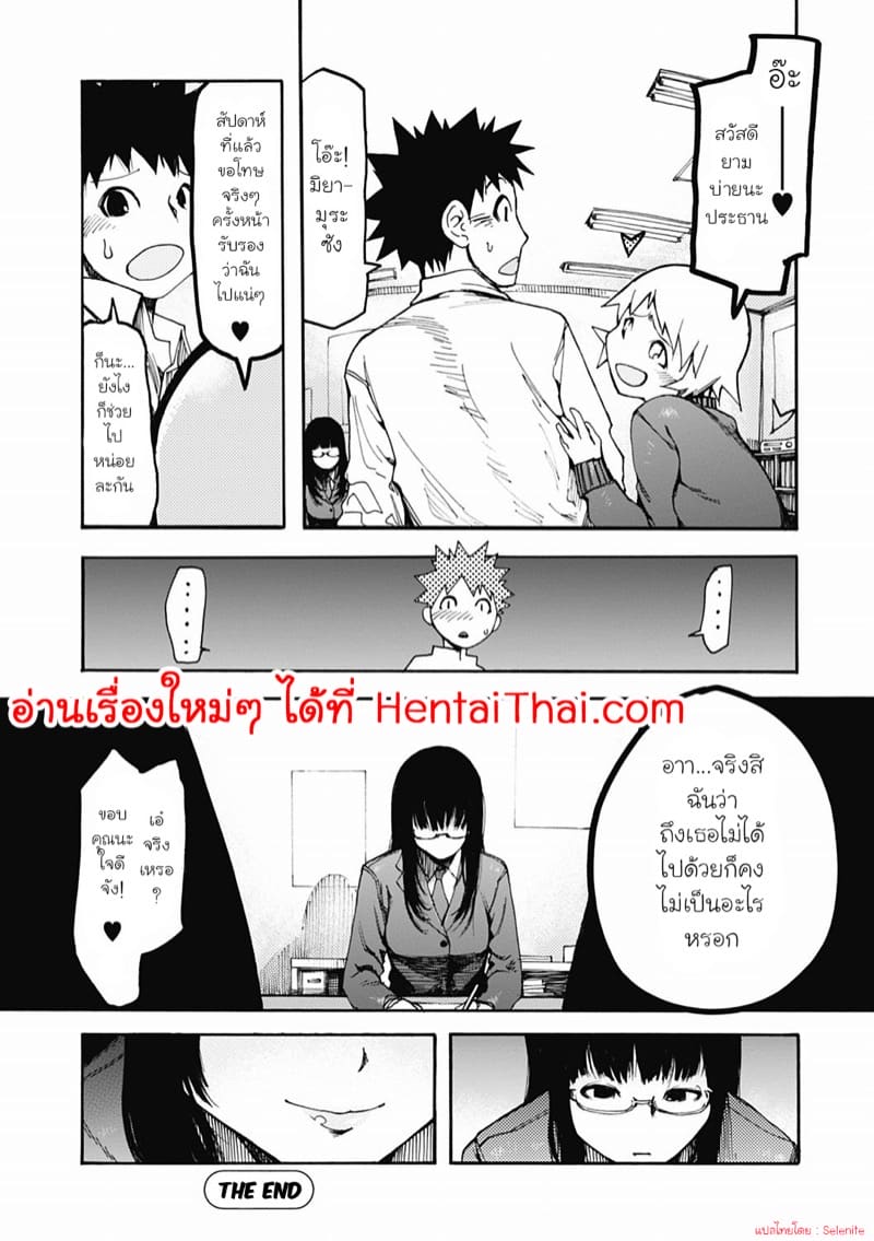 สมาชิกชมรมที่จ้องจะเล่นคุณ ภาพ 19