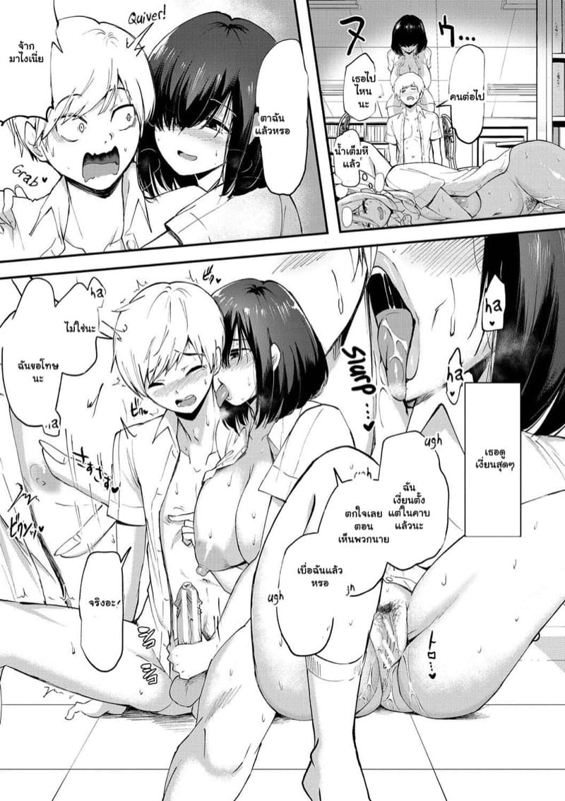 ผู้สาวของผม ต้องมีนมใหญ่ 4 ภาพ 14