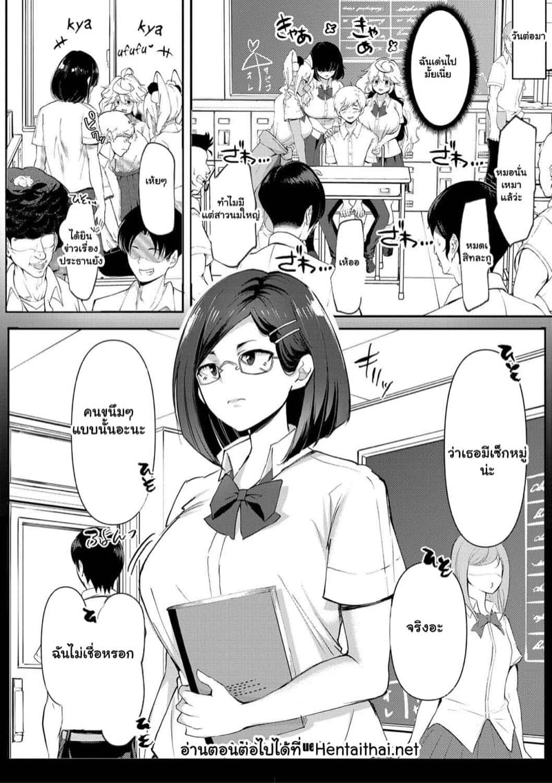 ผู้สาวของผม ต้องมีนมใหญ่ 4 ภาพ 25