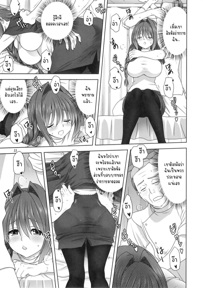 อากิโกะที่รัก 23 ภาพ 11