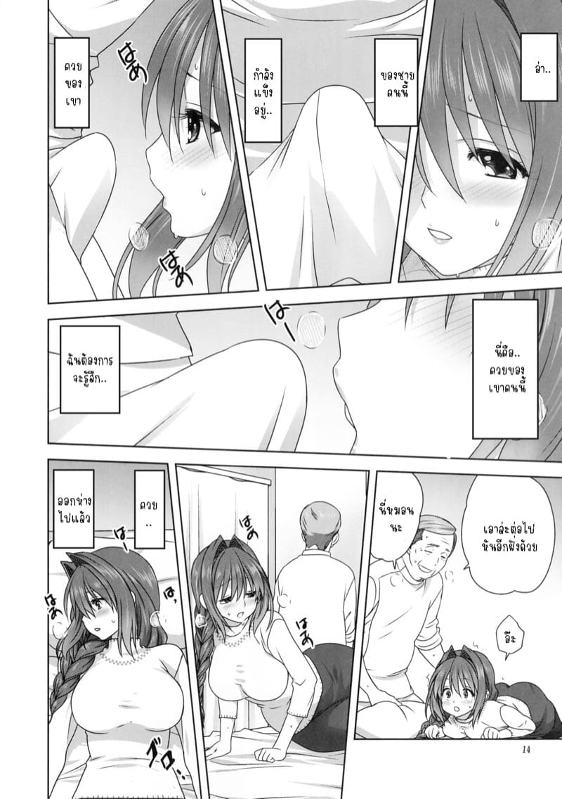 อากิโกะที่รัก 23 ภาพ 12