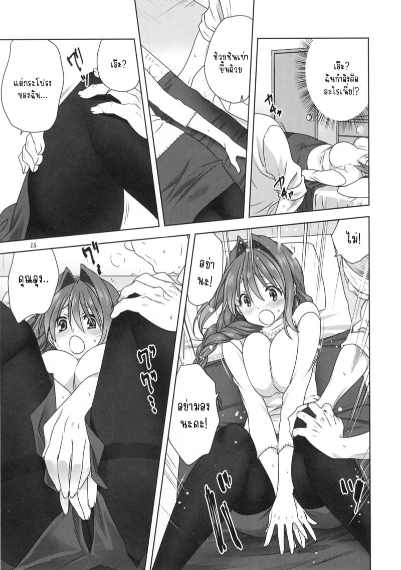 อากิโกะที่รัก 23 ภาพ 13