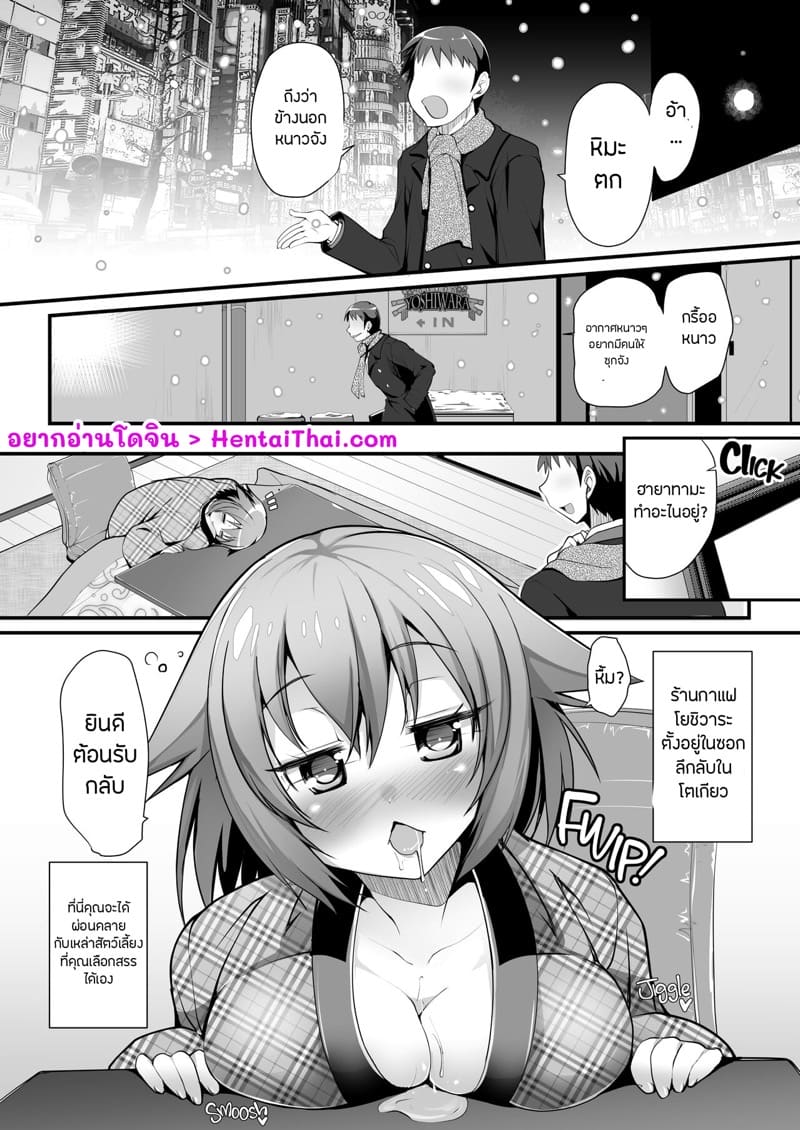 ความอบอุ่นใต้ผ้านวมในวันอากาศหนาว ภาพ 1