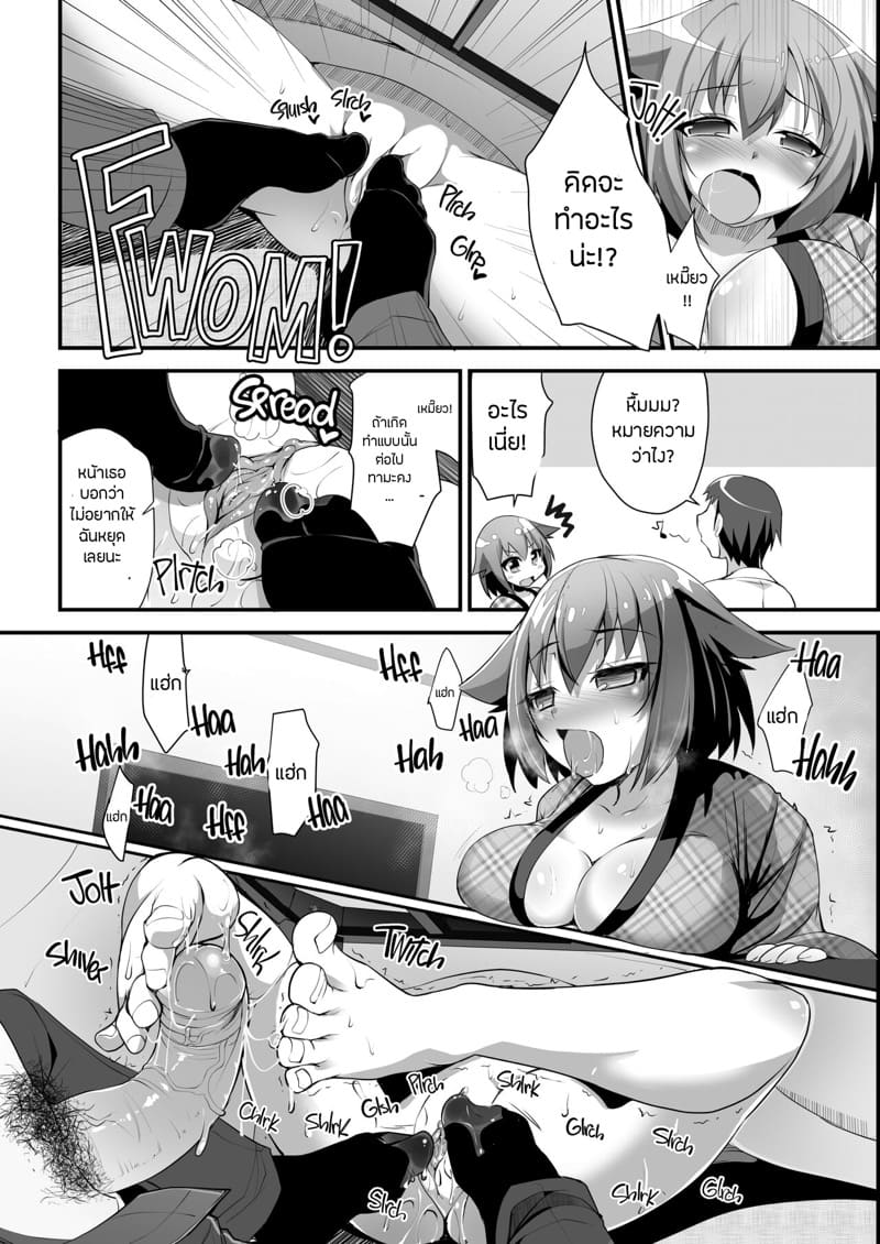 ความอบอุ่นใต้ผ้านวมในวันอากาศหนาว ภาพ 4