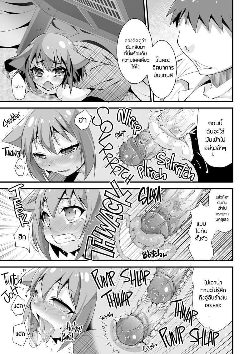 ความอบอุ่นใต้ผ้านวมในวันอากาศหนาว ภาพ 17