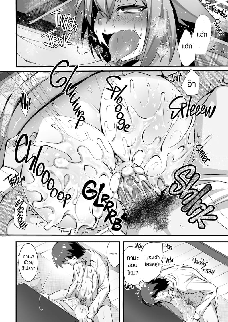 ความอบอุ่นใต้ผ้านวมในวันอากาศหนาว ภาพ 22