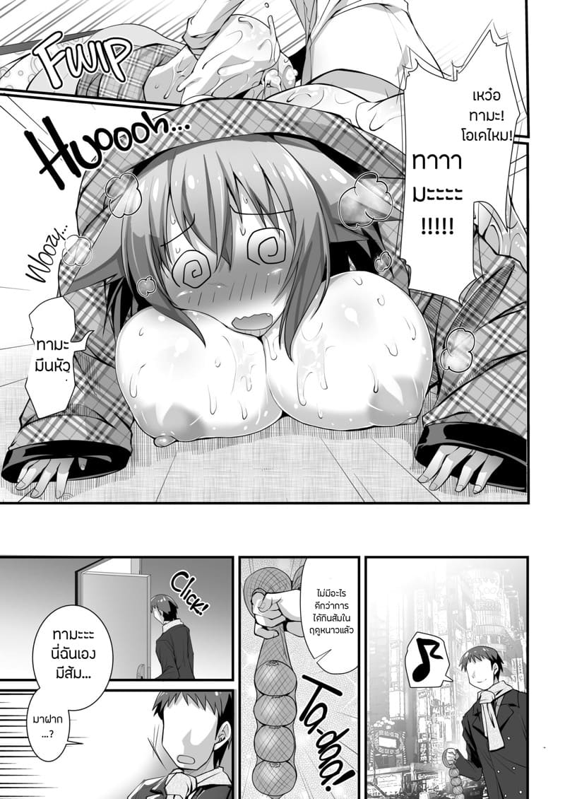 ความอบอุ่นใต้ผ้านวมในวันอากาศหนาว ภาพ 23