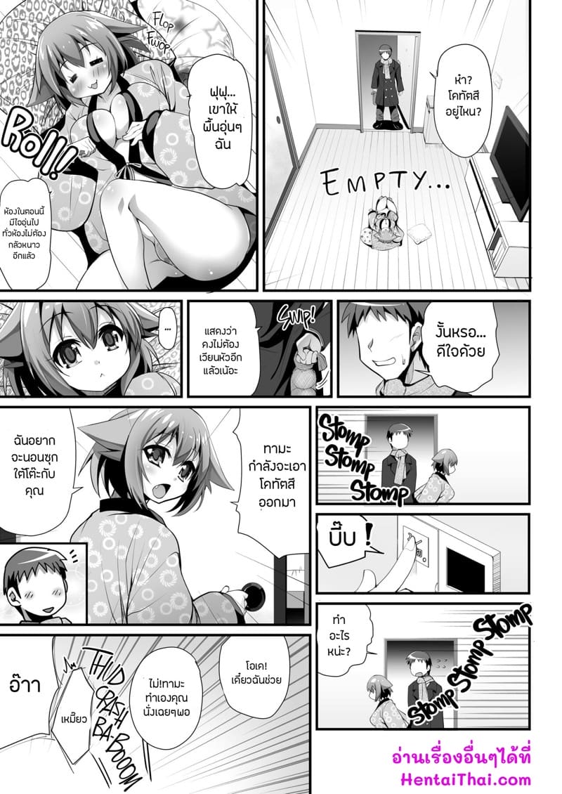 ความอบอุ่นใต้ผ้านวมในวันอากาศหนาว ภาพ 24