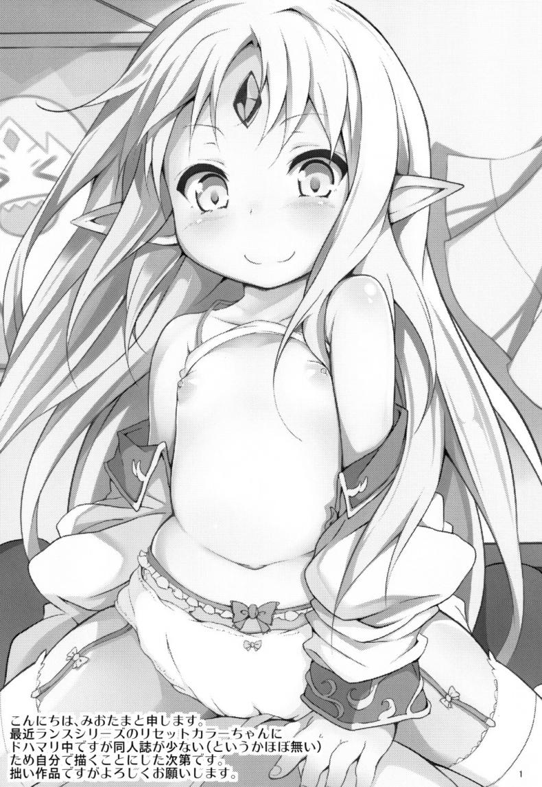 ตุ๊กตากลายเป็นเด็ก ภาพ 1