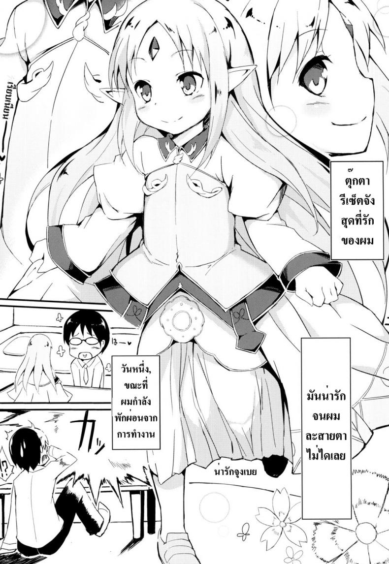 ตุ๊กตากลายเป็นเด็ก ภาพ 2