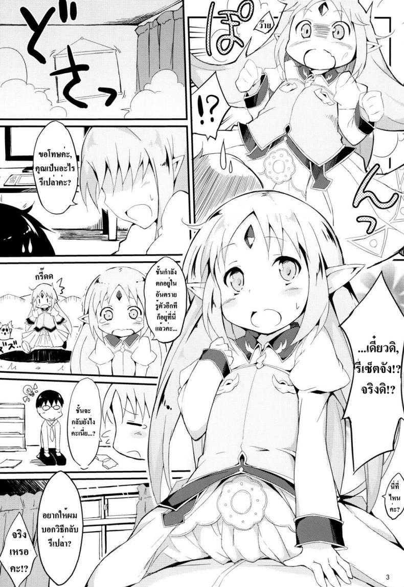 ตุ๊กตากลายเป็นเด็ก ภาพ 3