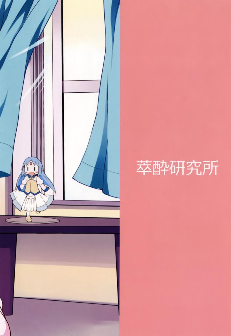 ตุ๊กตากลายเป็นเด็ก ภาพ 17