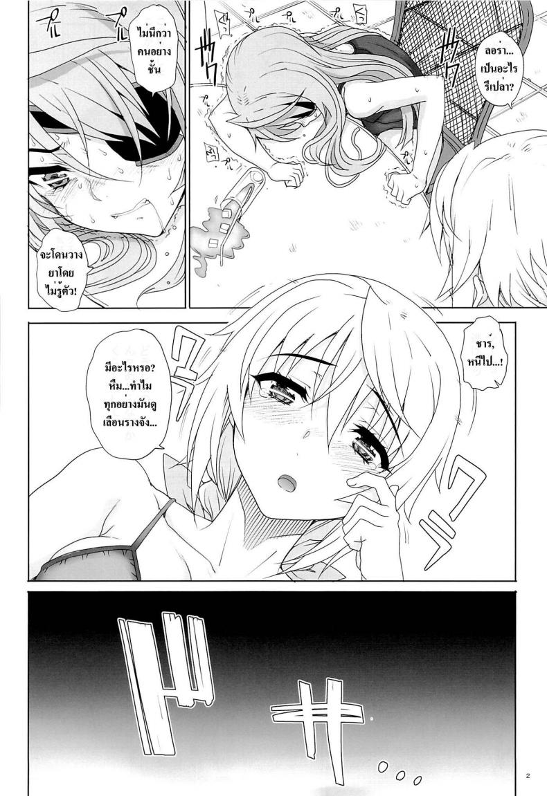 เอาให้ลืมวันลืมคืน ภาพ 2