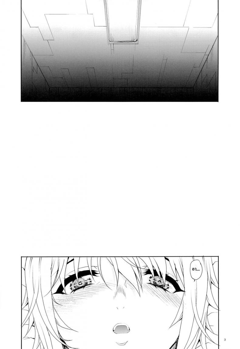 เอาให้ลืมวันลืมคืน ภาพ 3