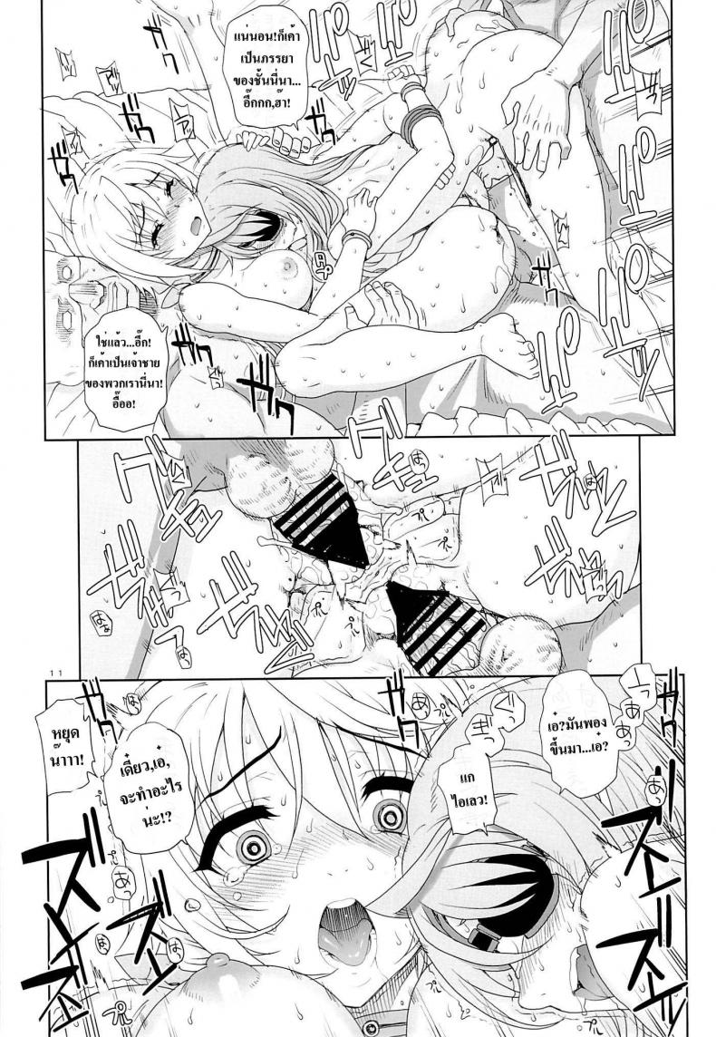 เอาให้ลืมวันลืมคืน ภาพ 11