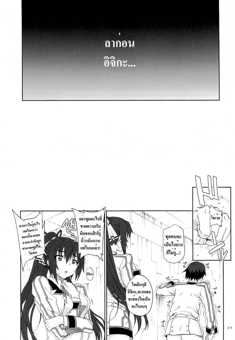 เอาให้ลืมวันลืมคืน ภาพ 25