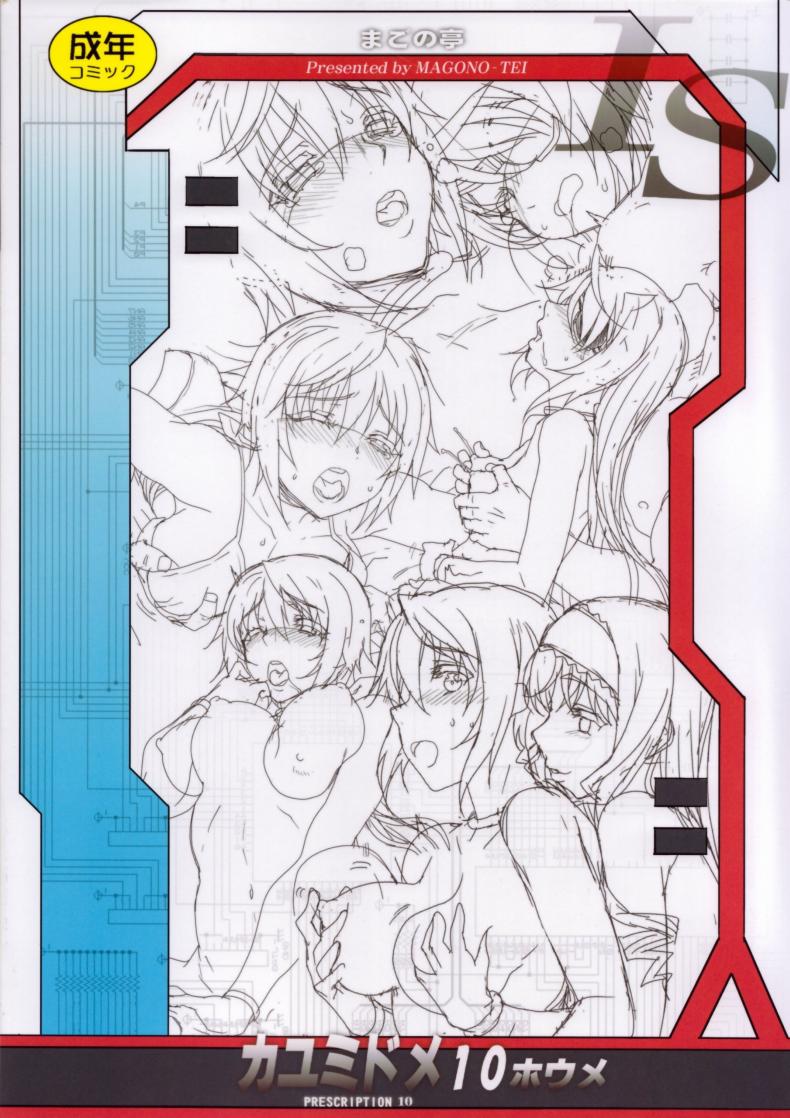 เอาให้ลืมวันลืมคืน ภาพ 29