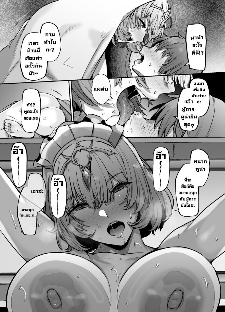 อีกด้านหนึ่ง ภาพ 8