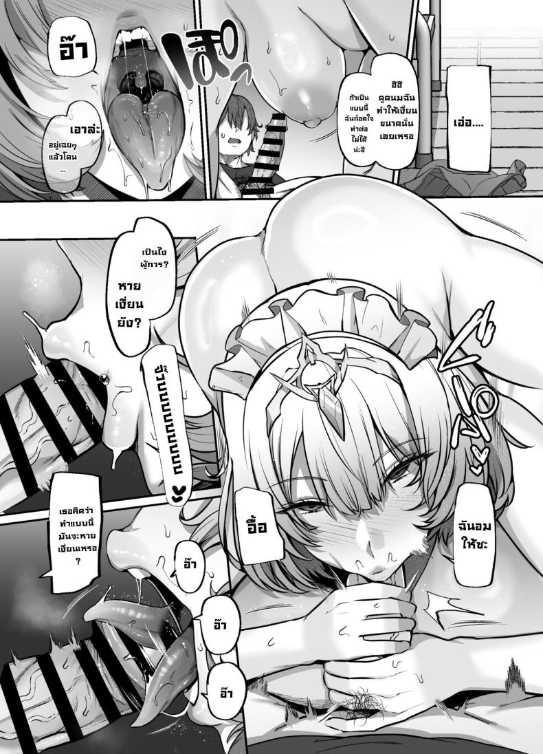 อีกด้านหนึ่ง ภาพ 11