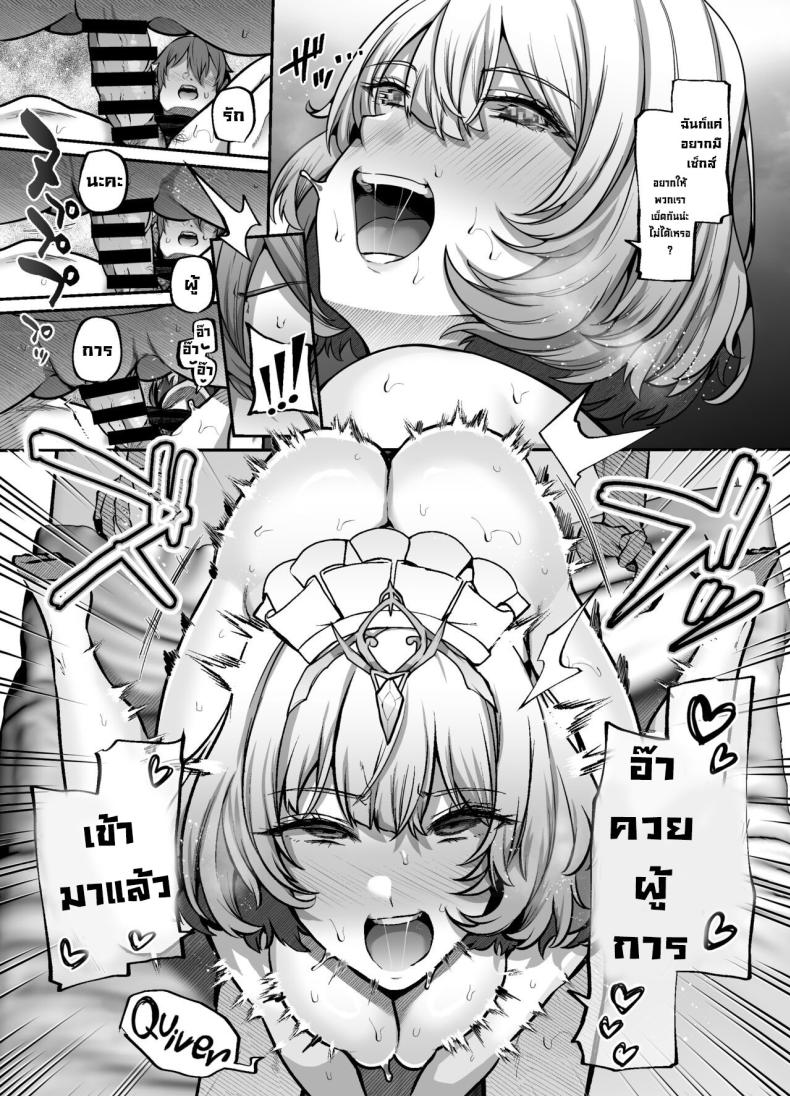 อีกด้านหนึ่ง ภาพ 15