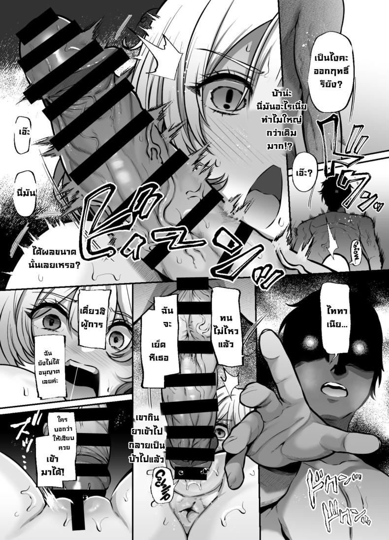 อีกด้านหนึ่ง ภาพ 33