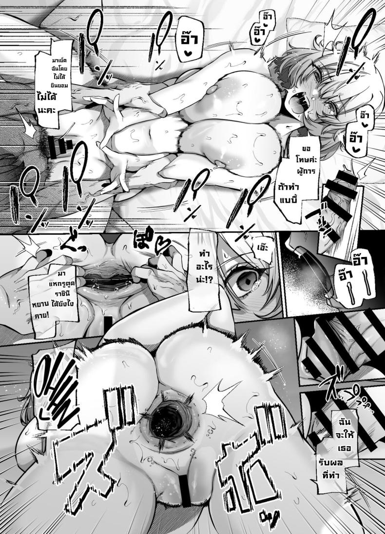 อีกด้านหนึ่ง ภาพ 35