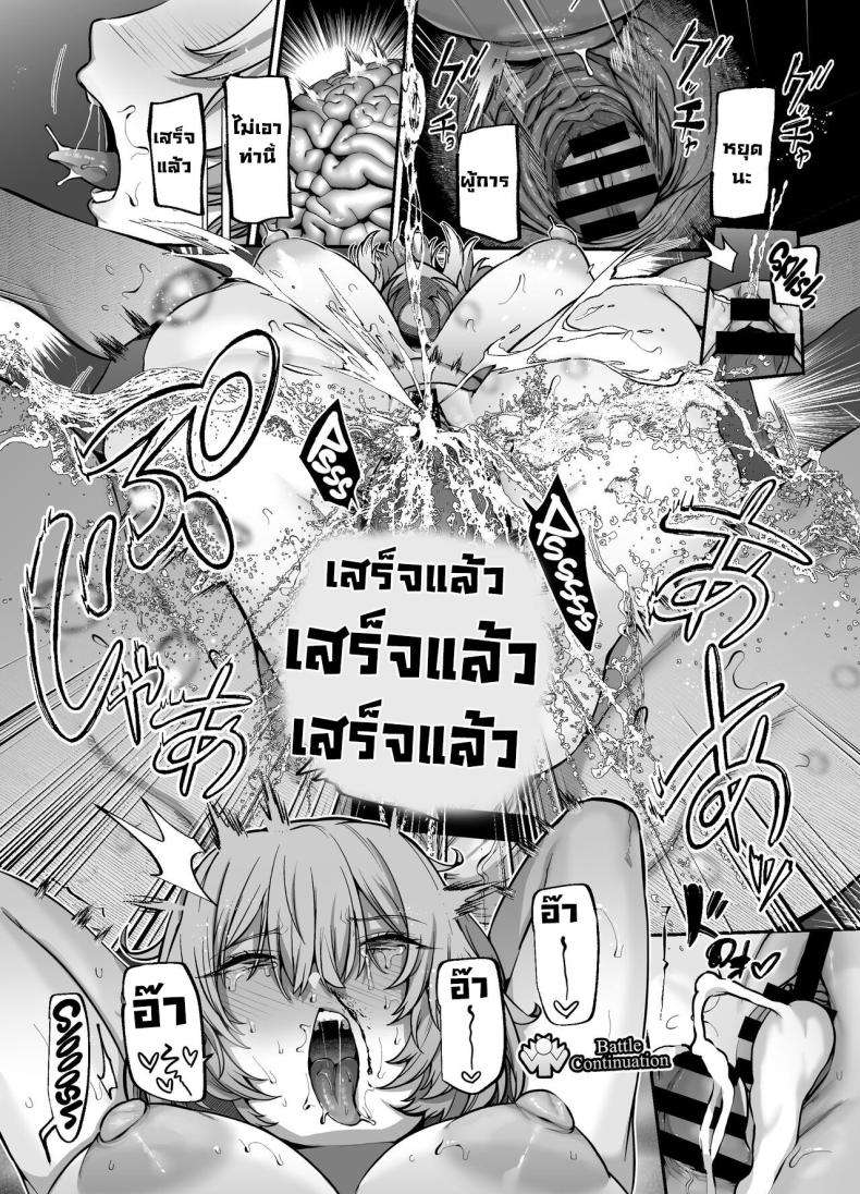 อีกด้านหนึ่ง ภาพ 38