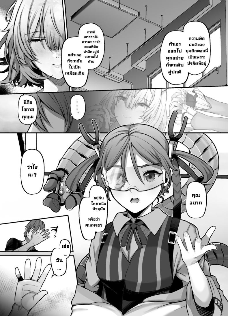 อีกด้านหนึ่ง ภาพ 45