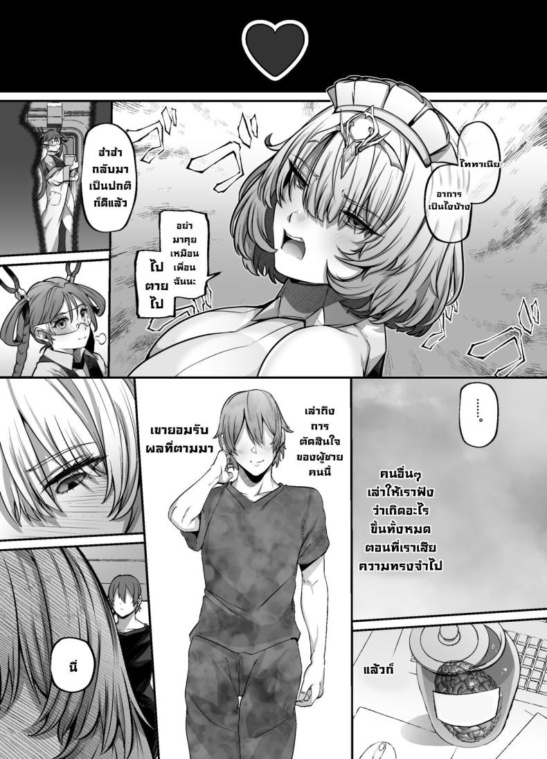 อีกด้านหนึ่ง ภาพ 46