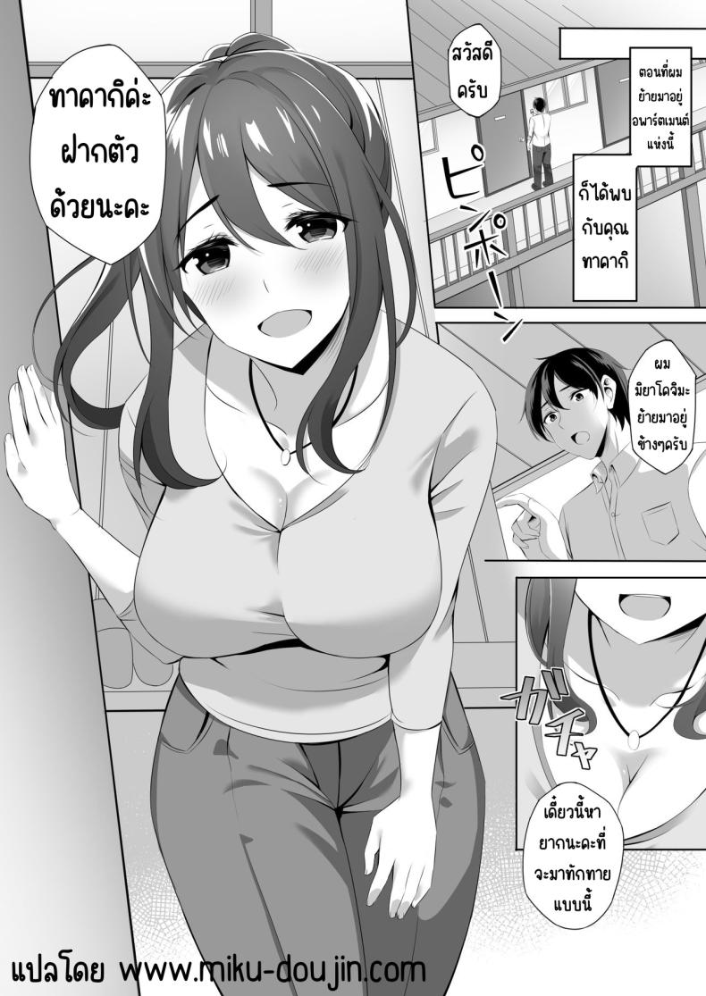 แม่ม่ายข้างบ้าน ภาพ 5